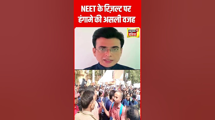 NEET Result 2024 : The real reason behind the uproar over the result of NEET Exam 2024| NTA | Latest News | N18S | #shorts