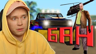 ЗАБАНИЛ МИЛЛИАРДЕРА! -30ккк, сам не верю! БУДНИ АДМИНА GTA SAMP!