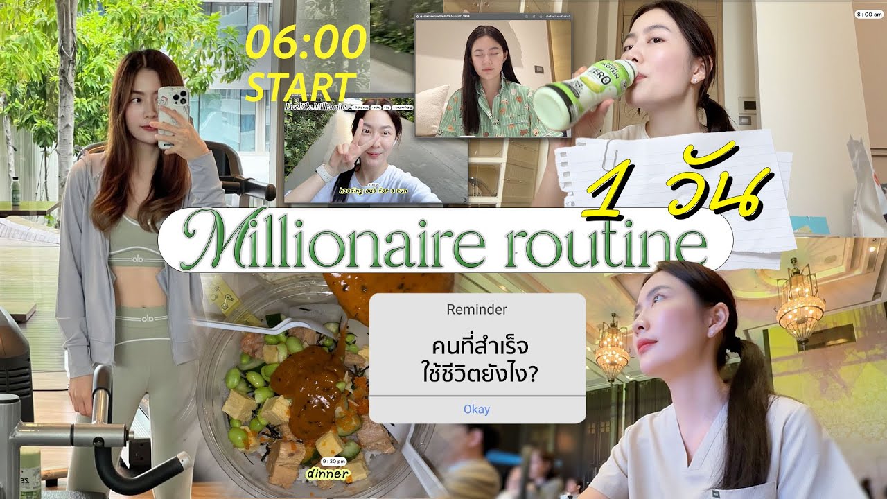 ลองใช้ชีวิตแบบ “คนรวย“ 1 วัน! | laohaiFrung