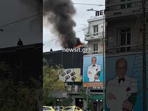 Φωτιά στο θέατρο Περοκέ