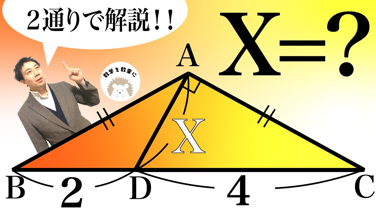 シンプルな良問！！