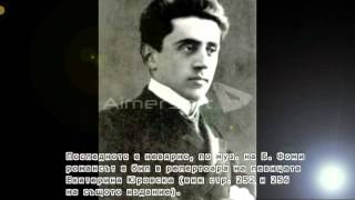 Владимир Высоцкий 9. "Обидно, эх..” по книге Андрея Семина, с переводом на болгарском языке