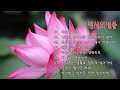 명상의말씀 명상의말씀 엄주환 엄주환 명상의 말씀 불교명상말씀 부처님말씀 명상의말씀 명상의말씀 엄주환 엄주환 명상의 말씀 불교명상말씀 부처님말씀