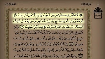 د. عاصم اللحيدان اليوم الثامن عشر سورة النساء من ٩٥ حتى ١٣٤