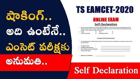 TSEAMCET 2020 SELF DECLARATION FORM DOWNLOAD|EAMCET SELF DECLARATION FORM|TSEAMCET|Self-Declaration