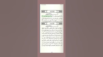 سورة  القدر: القارء عبد  الله  الجهني ، الجزء  الثلاثون