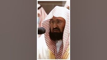 تلاوة مرئية سورة النجم الآيات من ١١ إلى ١٨ الشيخ عبدالرحمن السديس