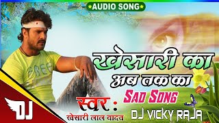 Khesari Lal Yadav ke gana new Bhojpuri song 2020#Superhit Bhojpuri Sad Song 2020 Dj Remix