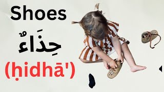 +200 Arabic Words for Everyday Life - Basic Vocabulary