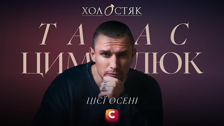 🌹Кастинг на 14 сезон проекту Холостяк відкрито!
