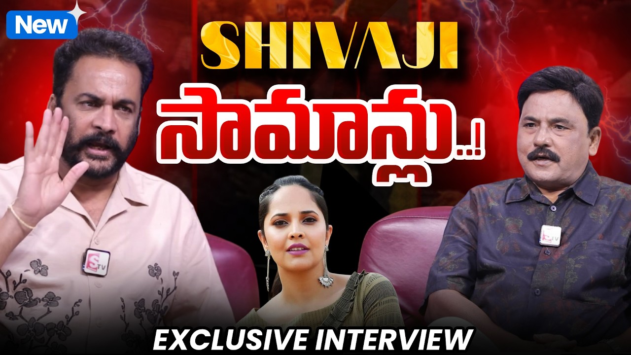 Actor Shivaji Exclusive Interview 🔥 | With Prabhu Sir | Full Conversation | SumanTV Prabu