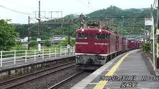[HD] 貨物列車 ED75 1015 重連 泉崎駅