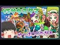 【ゆっくり実況】新爆絶「サキミタマ」に適正少ないなりに編成を全力で考えた結果...【モンスト】