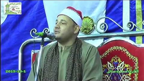 من روائع الشيخ محمود صابر سورة الشمس