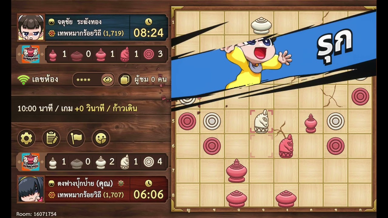 EP414 น่ะ เซมา...เป็นเซียน? หมากรุกยิ้มเย้ยยุทธจักร