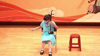 2022813 2022全國器樂大賽二胡國小五年級組（演奏：覃韻） 