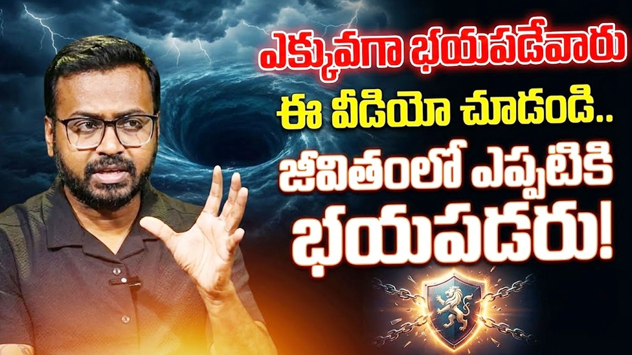 How to Overcome Fear Anxiety - By Ram Mettu | Telugu Motivational Video | SumanTV Radha | Psychology