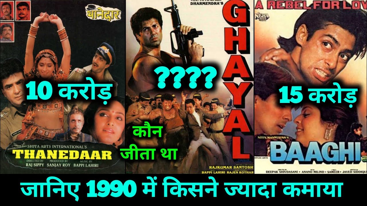 Thanedaar Vs Ghayal Vs Baaghi 1990 Movie Budget, Box Office Collection 
