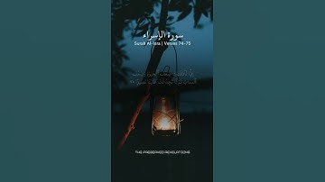 من ليالي رمضان ٢٢ مقتطف من صلاة التراويح والقيام بصوت القارئ عبدالملك الهتاري. سورة الإسراء  #peace