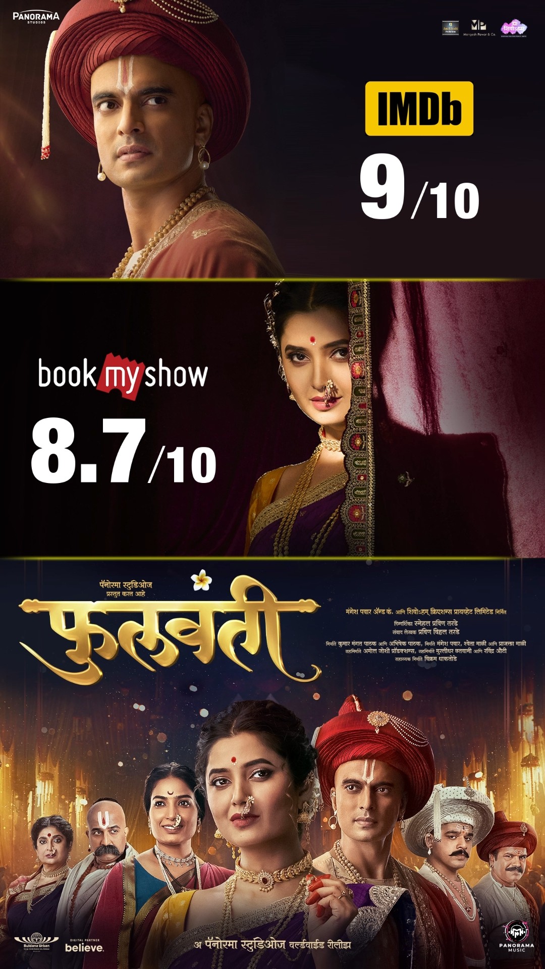 फुलवंती l Phullwanti l मराठी चित्रपट l Marathi Movie l Prajaktta Mali l Gashmeer Mahajani