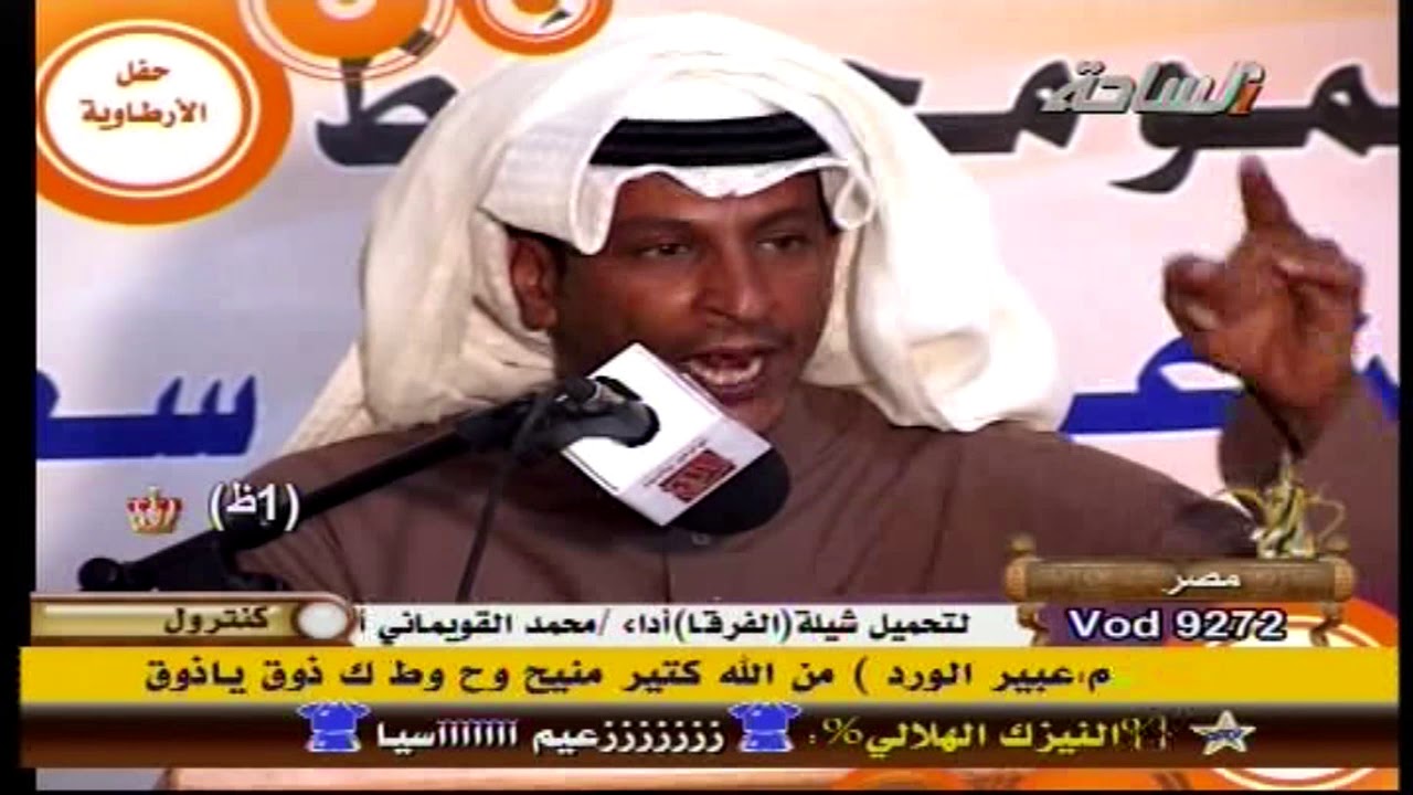 حفل محافظة الارطاوية بمنانسبة زيارة سمو الامير عبدالرحمن بن عبدالله آل سعود