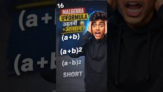 🔥 Algebra Formula Trick 😱📚 Maths Easy  Must Watch#Algebra #Maths #LearnFastHindi #Shorts #ViralVideo