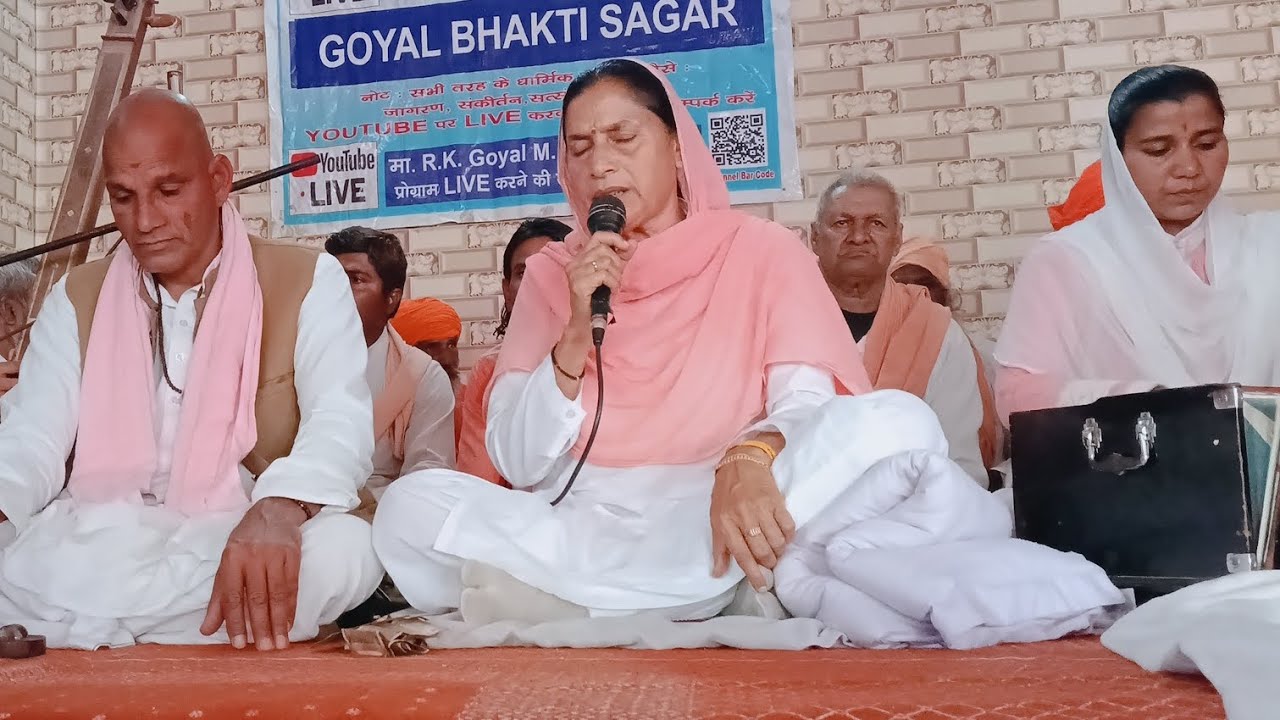 भरदे माहिरों नानीबाई रो सावरियां, संतश्रीकमलदासजी के स्वर मेंभजन सत्संग वजीतपुरा पंजाब मेंसत् साहेब 