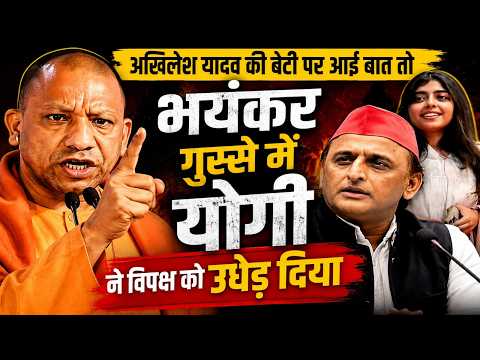 आगबबूला हुए CM Yogi! बोले- अखिलेश अपने चेले-चपाटों को हमारे हवाले कर दें | UP Ki Baat