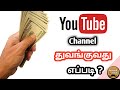 How to create perfect youtube channel in tamil  paalvadi tech
