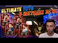 ЛУЧШИЕ TOTS В НАГРАДАХ ЗА WEEKEND LEAGUE