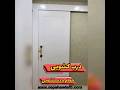 درب کشویی ریلی مخصوص سرویس بهداشتی و حمام   در کشویی ریلی سپاهان سمعها