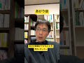 あがり症は自分の価値が下がることを恐れる #社交不安障害 #対人恐怖症