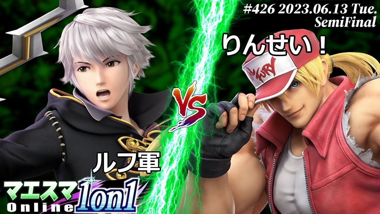 Maesuma 1v1 #426 [SF] Robin VS Terry #SmashBrosSP #Maesuma - YouTube