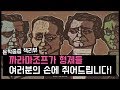 "까라마조프가 형제들" by 도스토예프스키 한번에 끝내기 (문학줍줍 책 요약 리뷰 | Book Review)