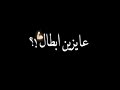 حالة واتس ميسو ميسرة مهرجان عايزين ابطال جوية 2021