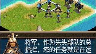 【JAVA GAME】 Age of Empire Ancient Dynasty III亚洲 - J2me Loader