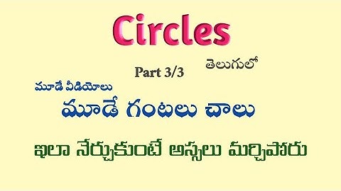 Circles in Telugu || Part 3 || Root Maths Academy