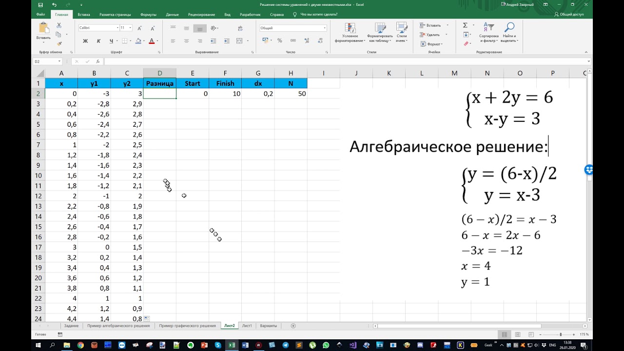 Контрольная работа по теме Решение линейных уравнений в Microsoft Excel