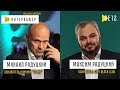 Михаил и Максим Радуцкие. Зе Интервьюер Business