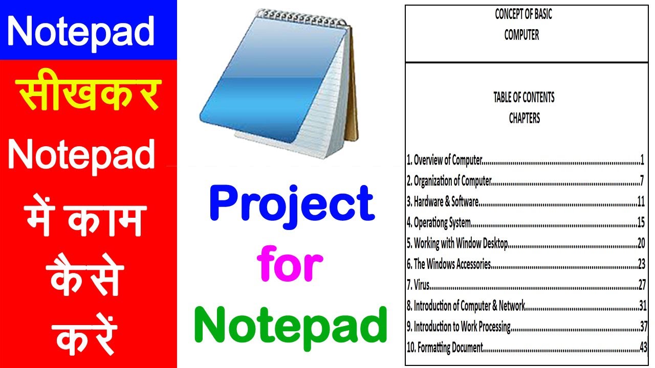 assignment on notepad