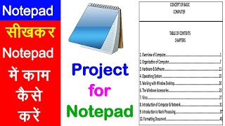 Notepad Tutorial, Project for Notepad, Practice Project for Notepad,नोटपैड में काम कैसे किया जाता है