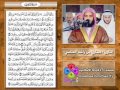 سورة التحريم 1421 هـ القارئ مشاري العفاسي سورة التحريم 1421 هـ القارئ مشاري العفاسي