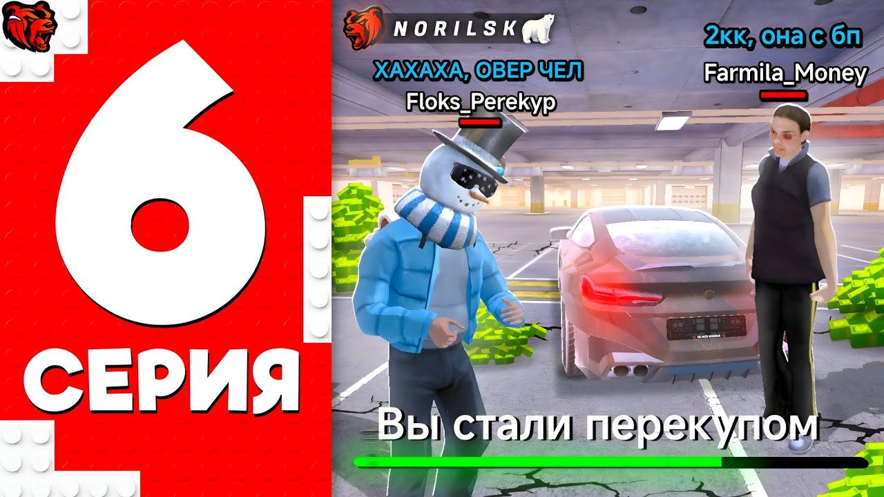 ПУТЬ НА 90 СЕРВЕРЕ #6 - ПЕРЕКУП на НОВОМ СЕРВЕРЕ на БЛЕК РАША! ПОДНЯЛСЯ ДО НЕБЕС?!