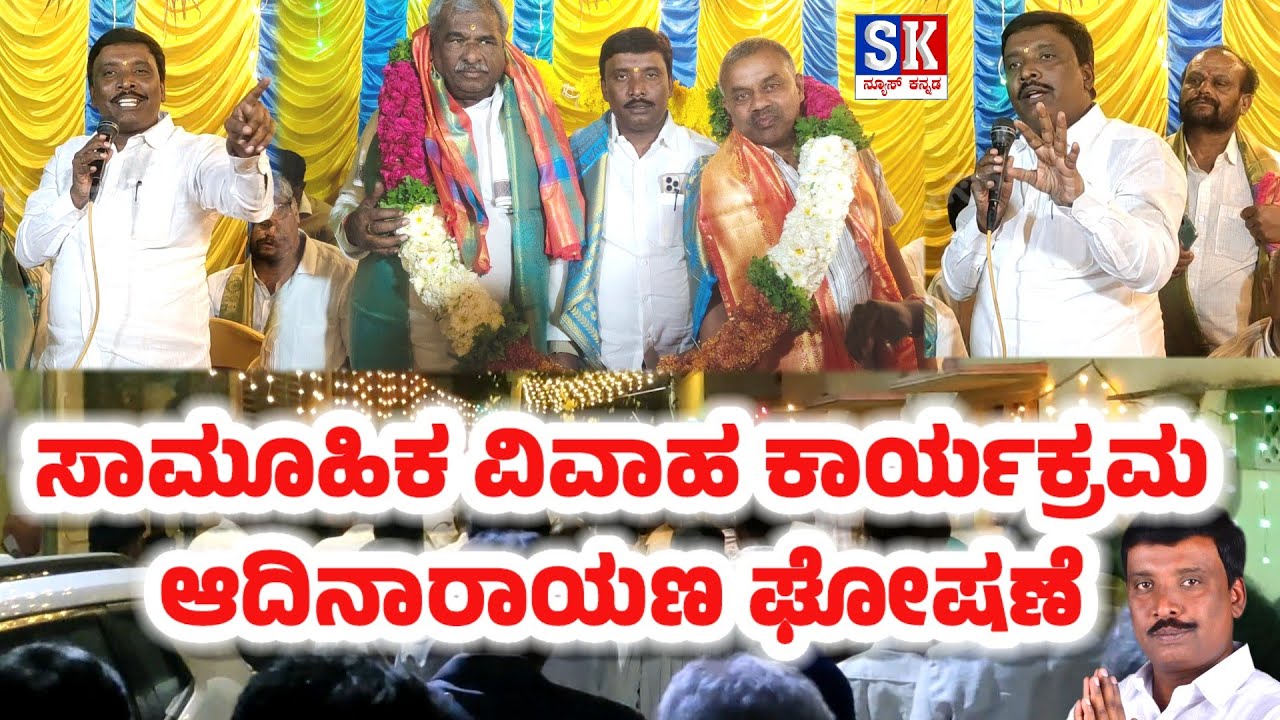 ನನಗೆ ನಿಮ್ಮ ಸಹಕಾರ ಬೇಕು, ನನ್ನ ಸೇವೆಯನ್ನು ಇನ್ನೂ ಹೆಚ್ಚುಸುವೆ ಎಂದ ಬ್ಲಾಕ್ ಕಾಂಗ್ರೆಸ್ ಅಧ್ಯಕ್ಷ ಆದಿನಾರಾಯಣ 