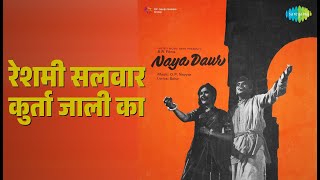 Silk Salwar Kurta Net  Naya Daur  Asha Bhosle  Shamshad Begum   Kumkum