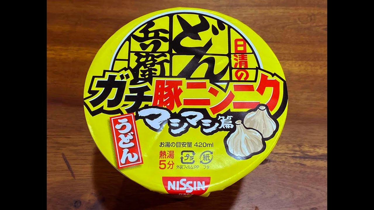 衝撃 ラーメン二郎が 美味しいどん二郎の作り方 を改めて公開 亀戸二郎式二郎風どん兵衛の作り方 ガジェット通信 Getnews