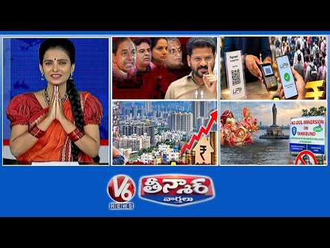 CM Revanth-KCR Lands | UPI MDR Charges-₹1 Lakh Crores | Hyderabad Apartment Prices | V6 Teenmaar - V6NEWSTELUGU