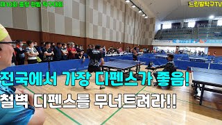 제10회 충청한밭탁구대회 / 박상수(선수부) VS 오세연(1부) 최강 디펜스를 뚫어라!! screenshot 1