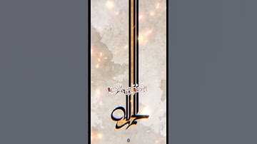 الحمد لله رب العالمين _ سورة الفاتحة #الشيخ_محمد_صديق_المنشاوي