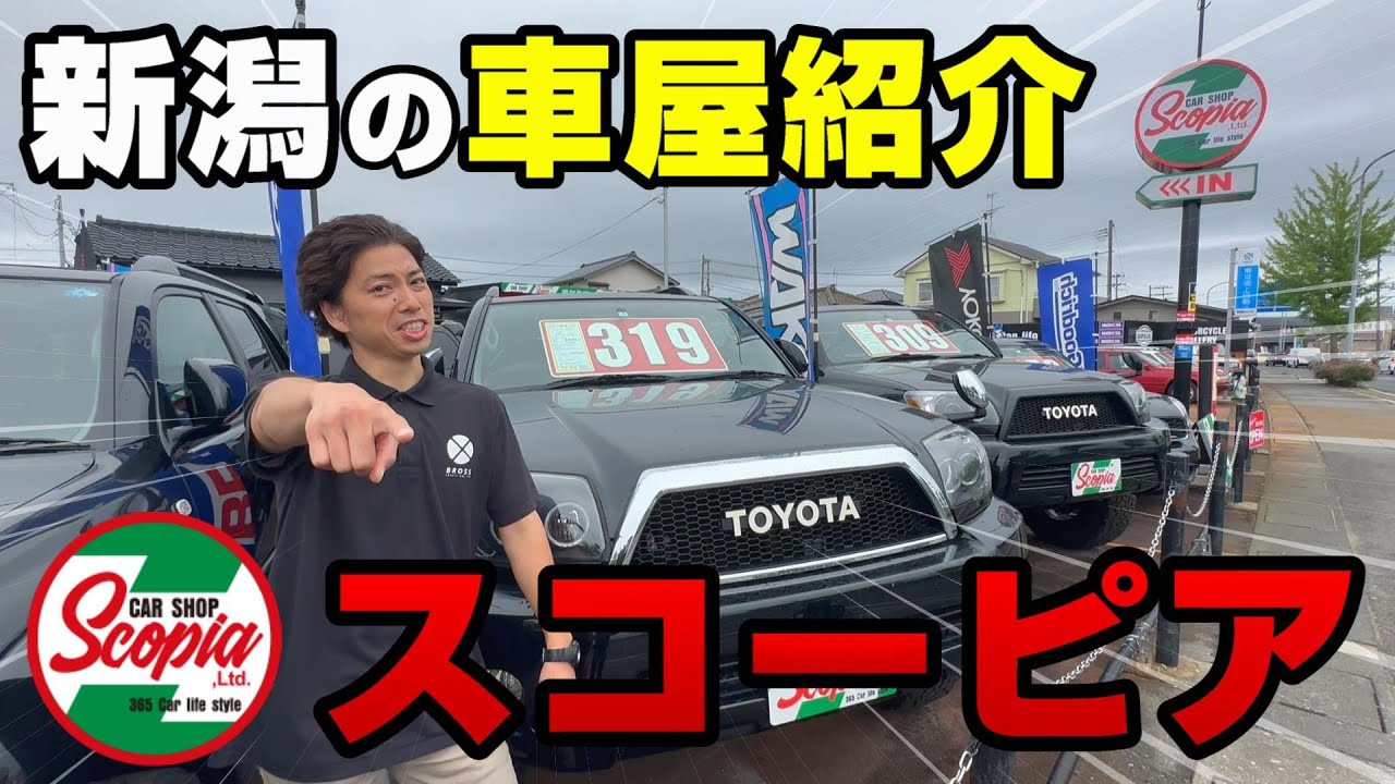 Collaboration] Introducing a Car Dealership in Niigata - Scopia 